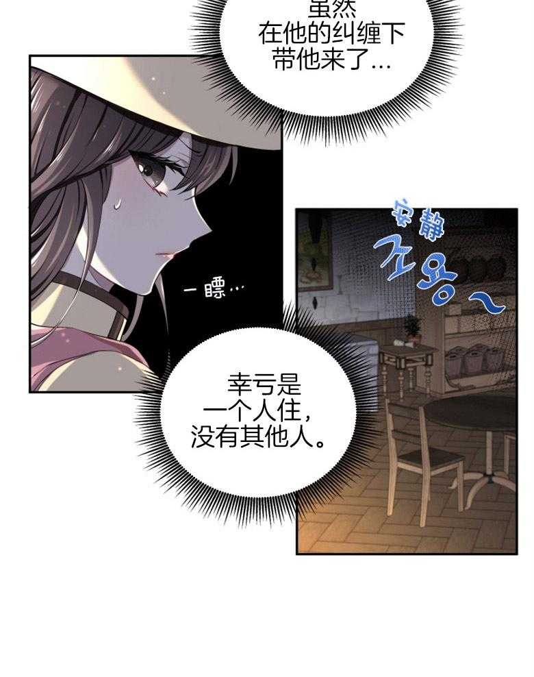 《天呐陛下》第5话 5_过剩保护 第11页