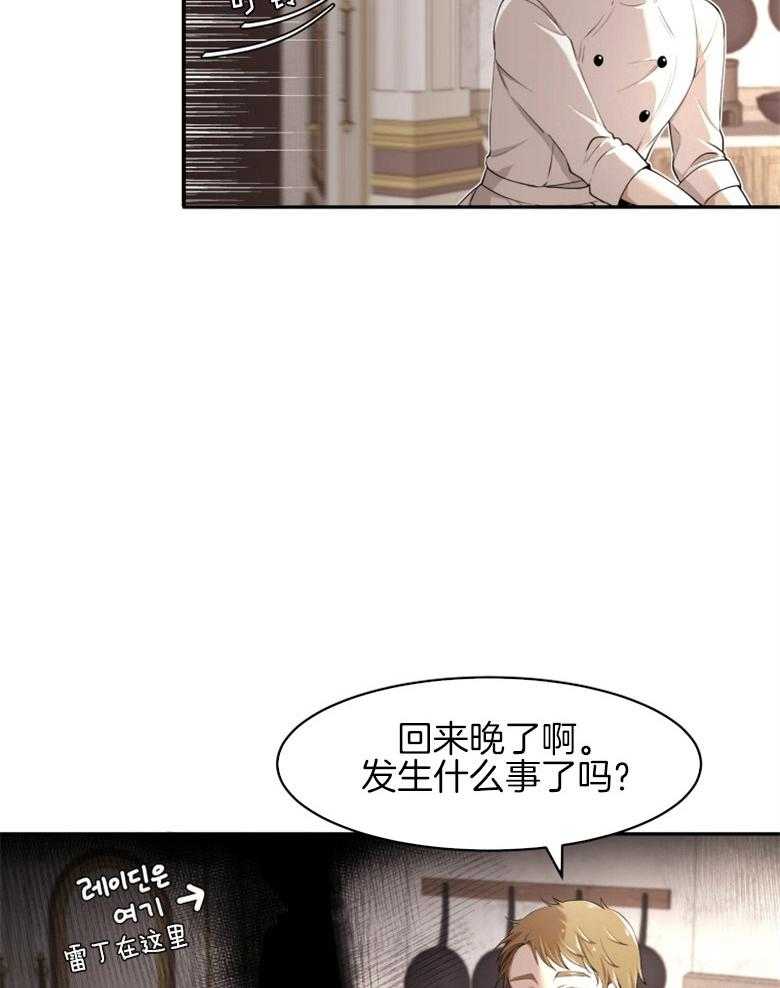 《天呐陛下》第5话 5_过剩保护 第18页