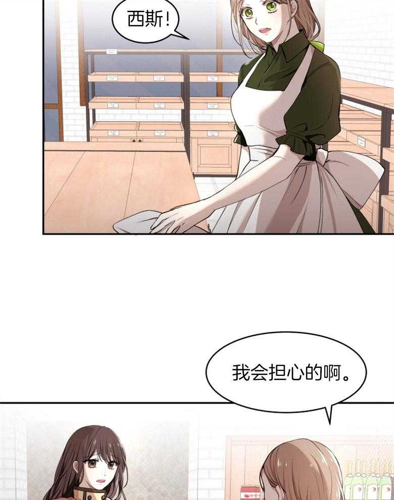 《天呐陛下》第5话 5_过剩保护 第20页
