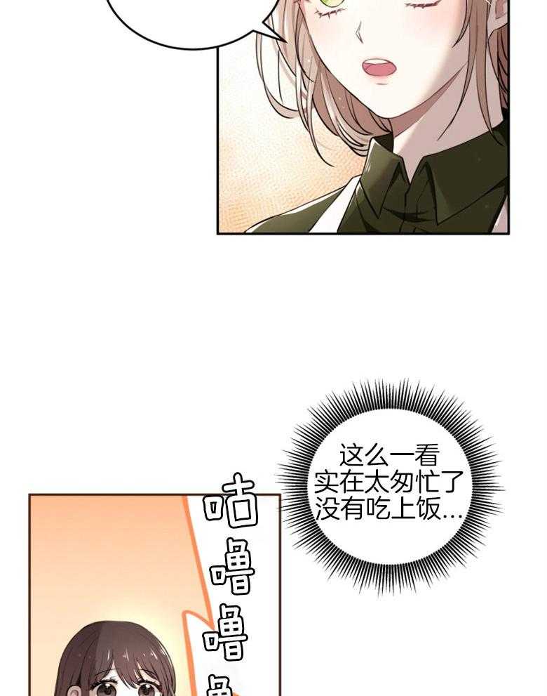 《天呐陛下》第5话 5_过剩保护 第22页