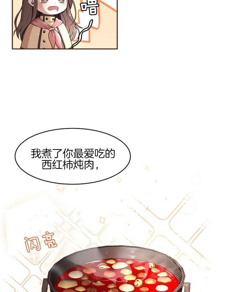 《天呐陛下》第5话 5_过剩保护 第23页