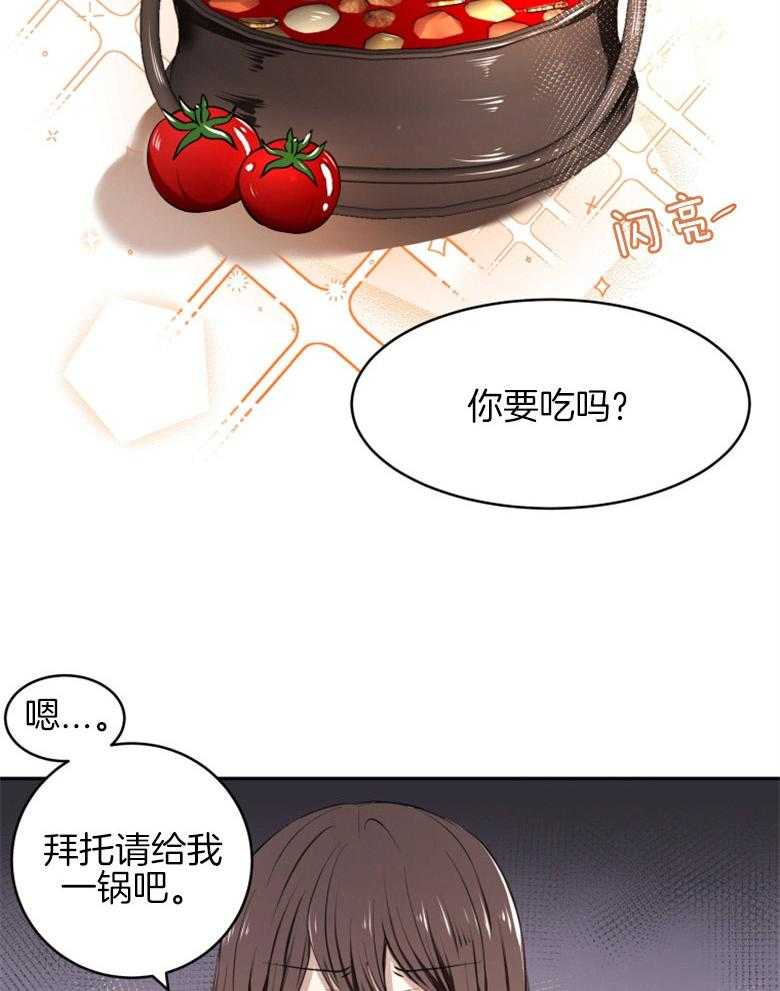 《天呐陛下》第5话 5_过剩保护 第24页