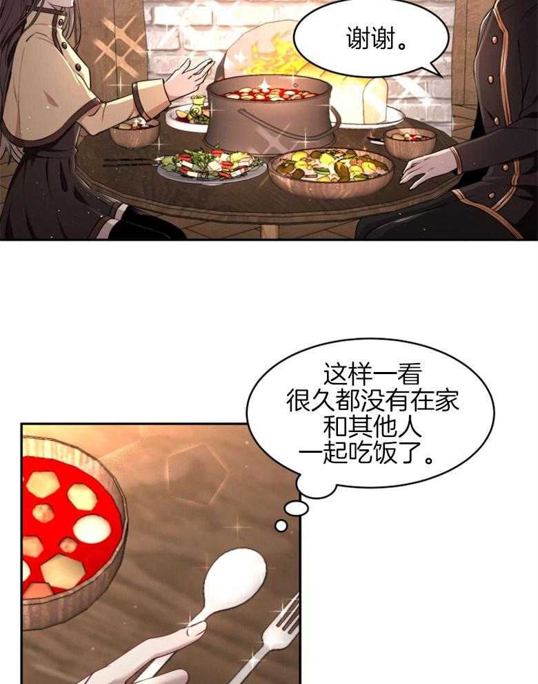 《天呐陛下》第5话 5_过剩保护 第27页