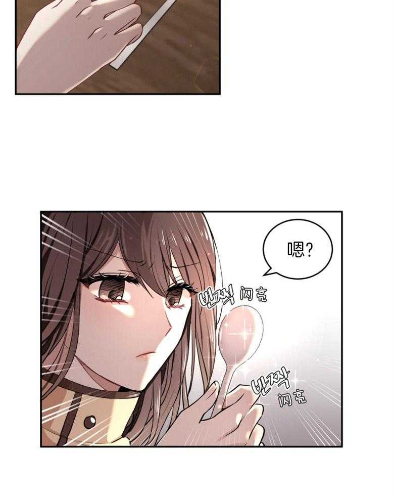 《天呐陛下》第5话 5_过剩保护 第28页