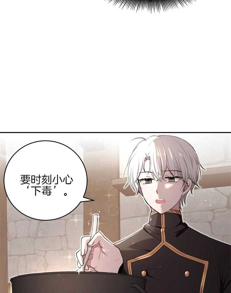 《天呐陛下》第5话 5_过剩保护 第30页