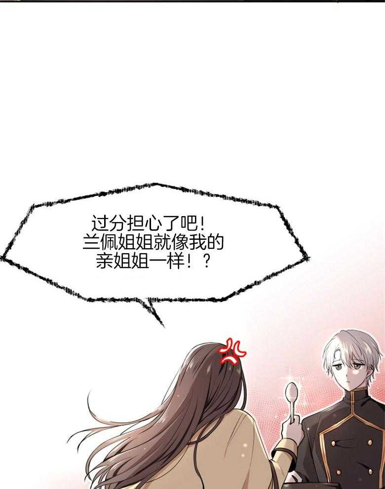 《天呐陛下》第5话 5_过剩保护 第31页