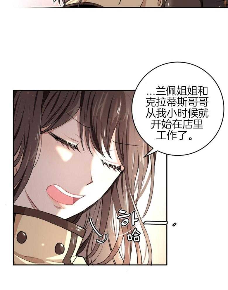 《天呐陛下》第5话 5_过剩保护 第32页