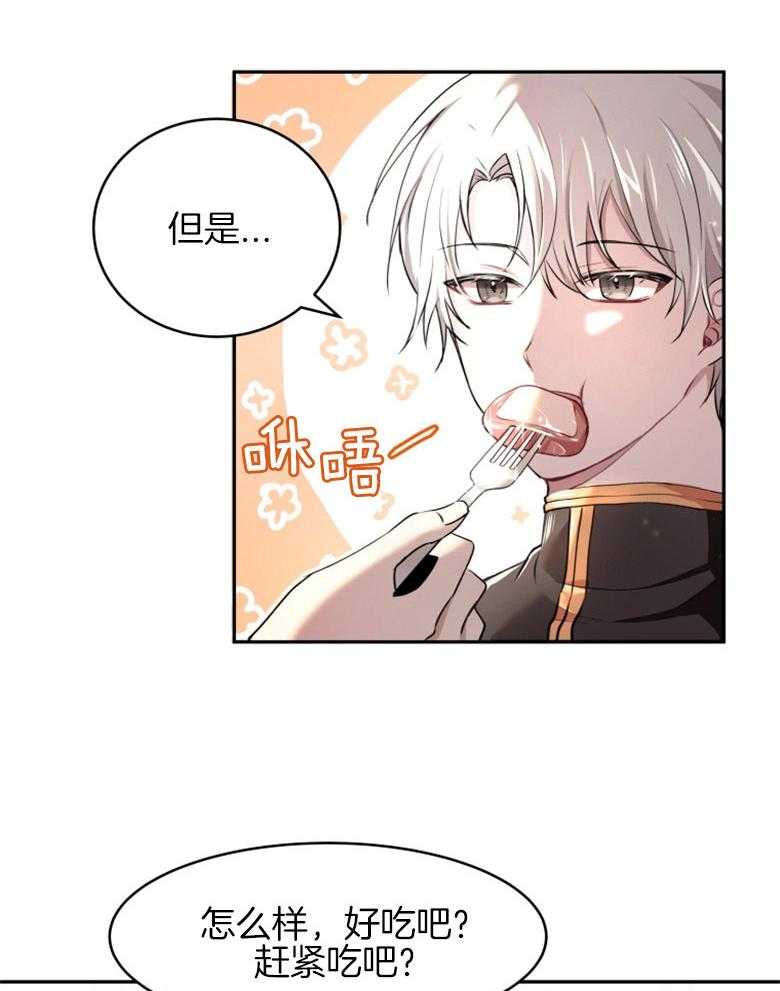 《天呐陛下》第5话 5_过剩保护 第33页