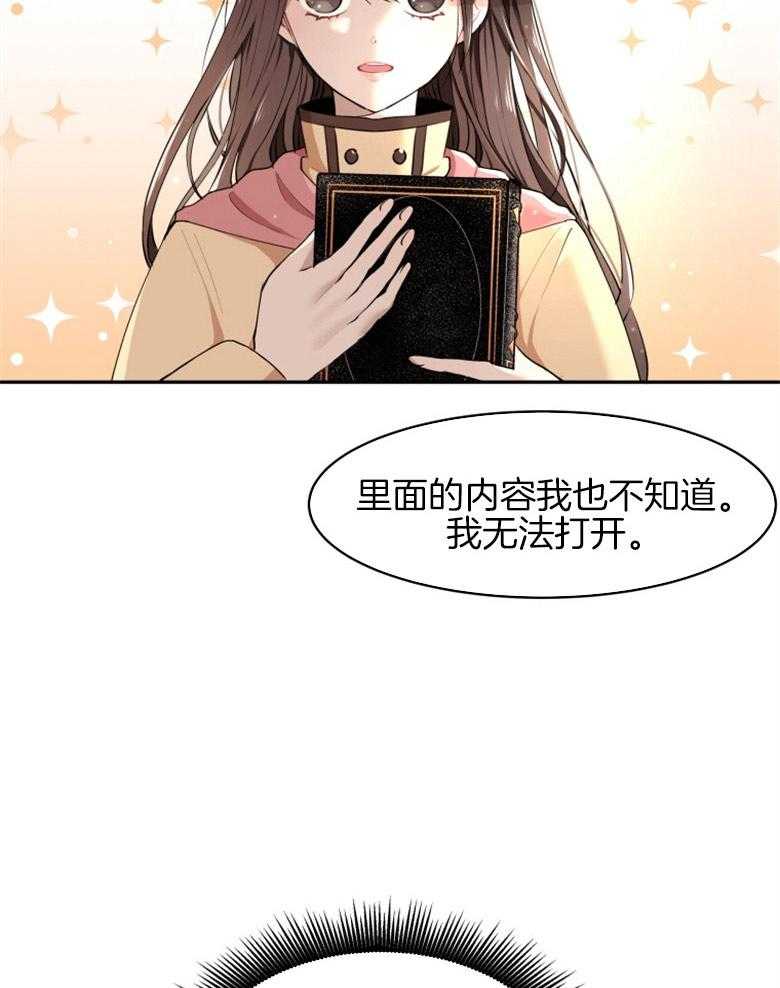 《天呐陛下》第5话 5_过剩保护 第3页