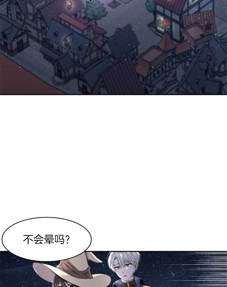 《天呐陛下》第5话 5_过剩保护 第6页