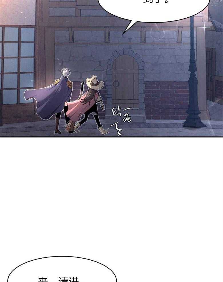 《天呐陛下》第5话 5_过剩保护 第9页