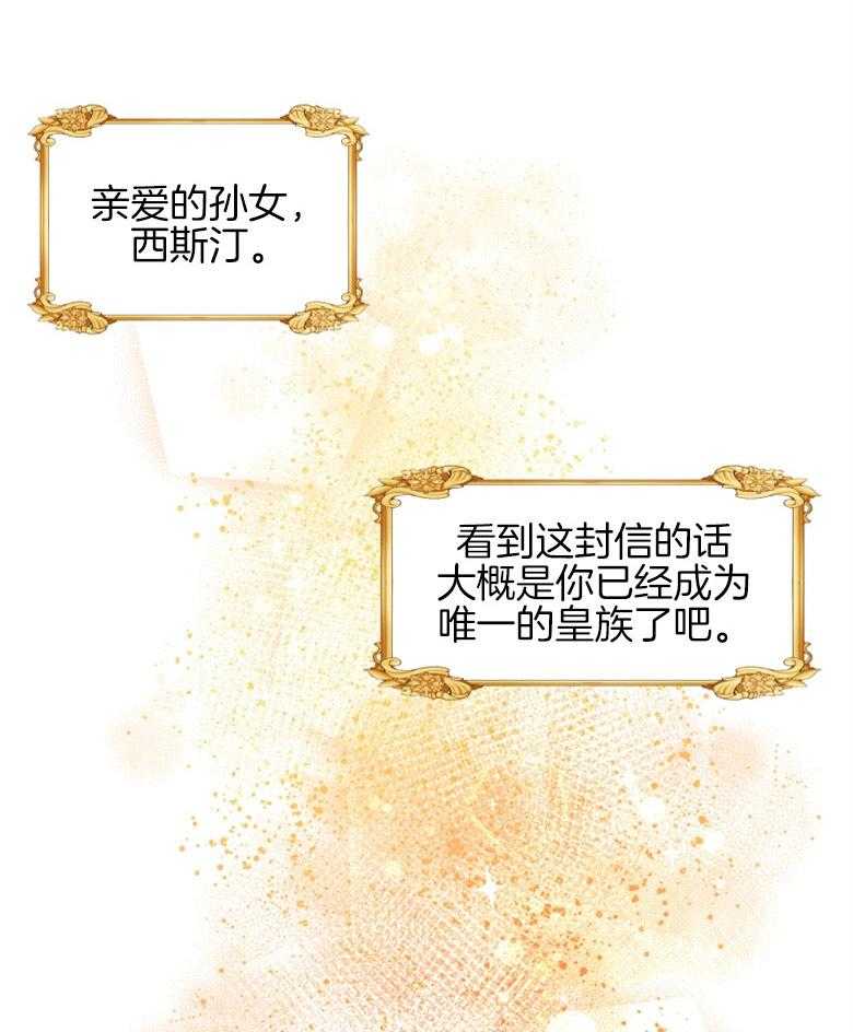 《天呐陛下》第6话 6_命中注定 第17页