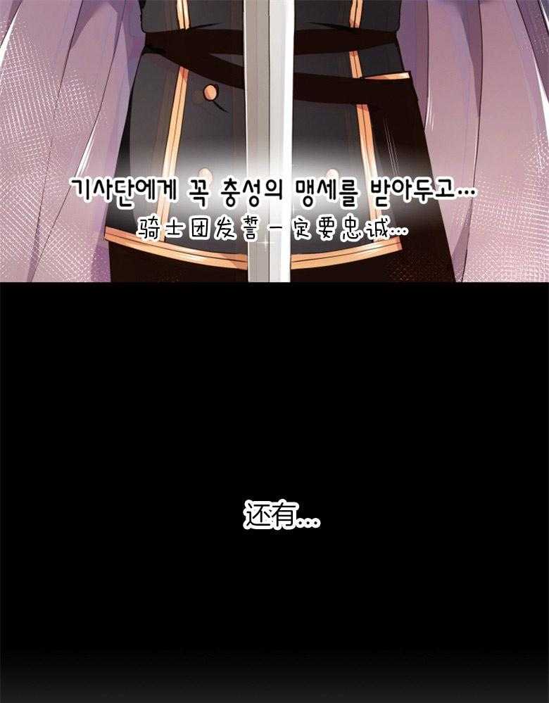 《天呐陛下》第6话 6_命中注定 第22页
