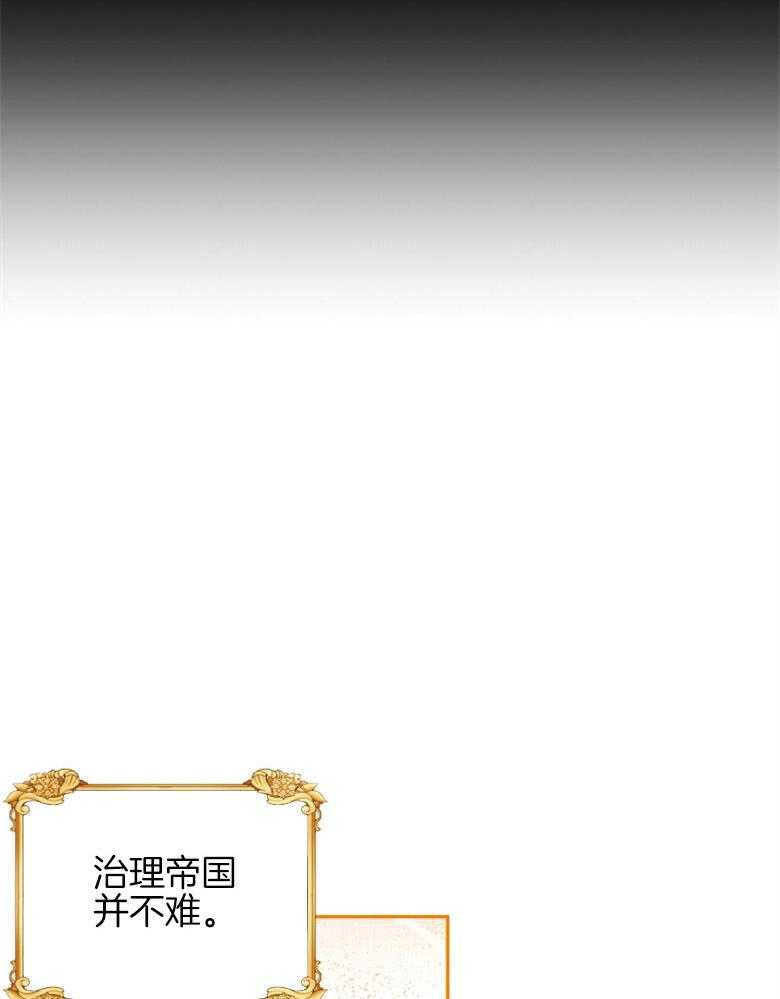 《天呐陛下》第6话 6_命中注定 第23页