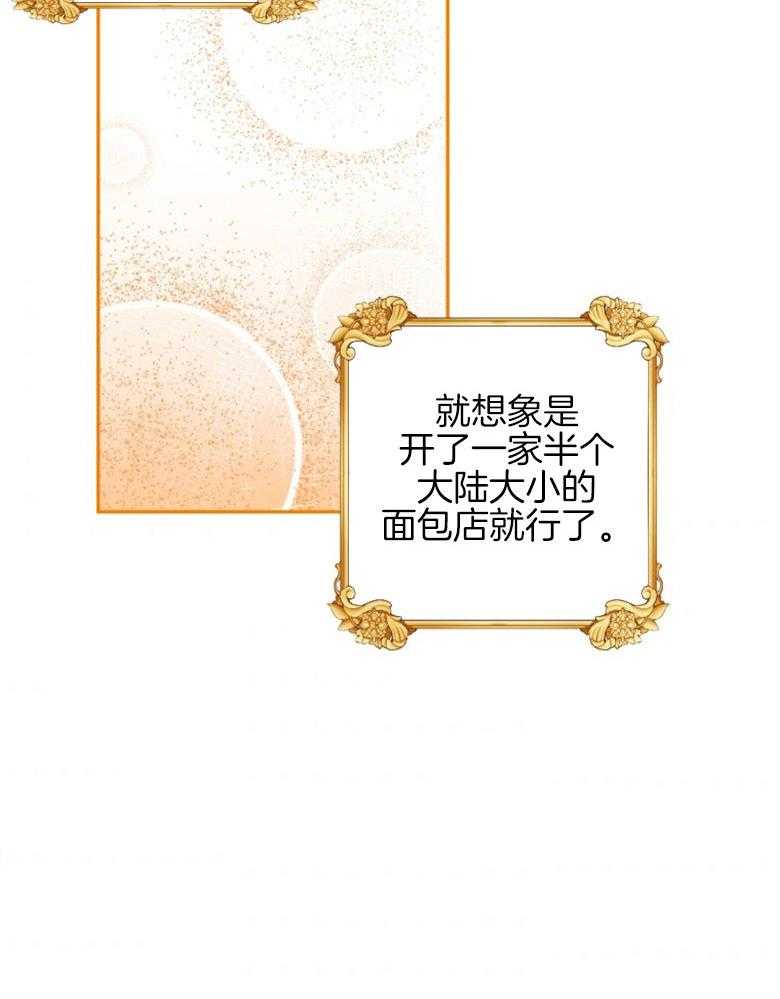 《天呐陛下》第6话 6_命中注定 第24页