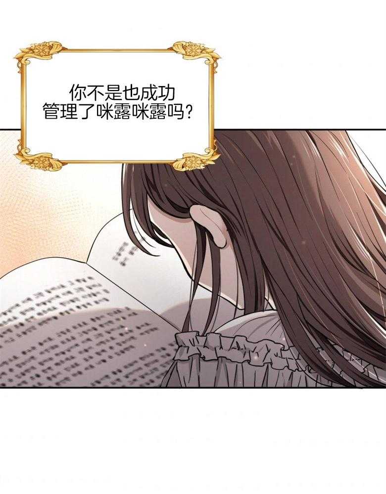 《天呐陛下》第6话 6_命中注定 第25页