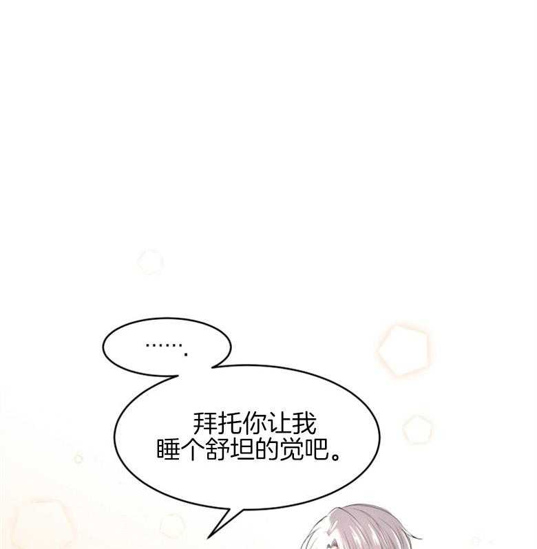 《天呐陛下》第6话 6_命中注定 第2页