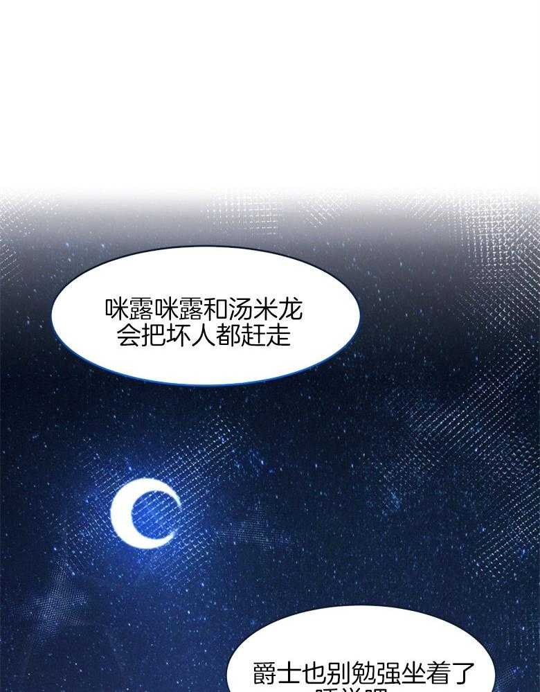 《天呐陛下》第6话 6_命中注定 第33页
