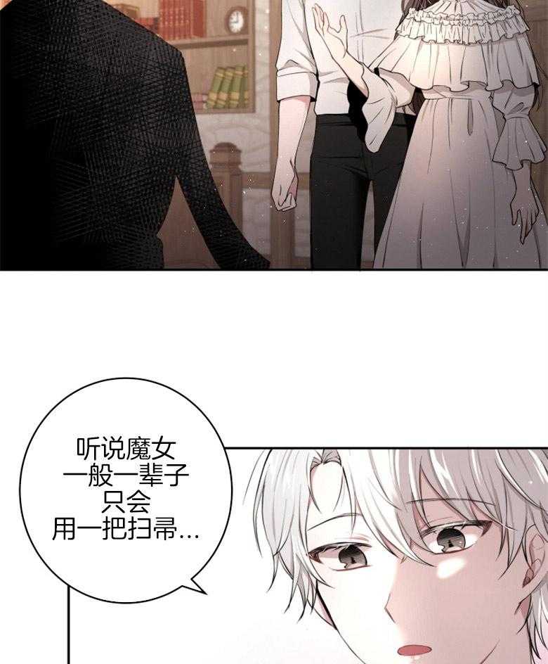 《天呐陛下》第6话 6_命中注定 第8页
