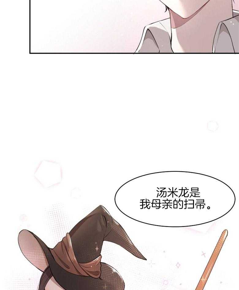 《天呐陛下》第6话 6_命中注定 第9页