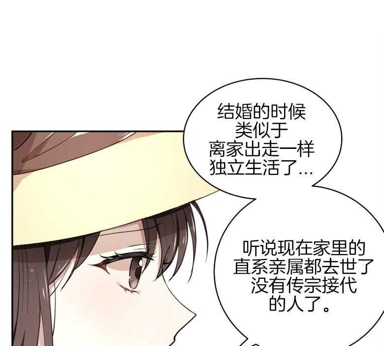 《天呐陛下》第8话 8_同意提案 第1页