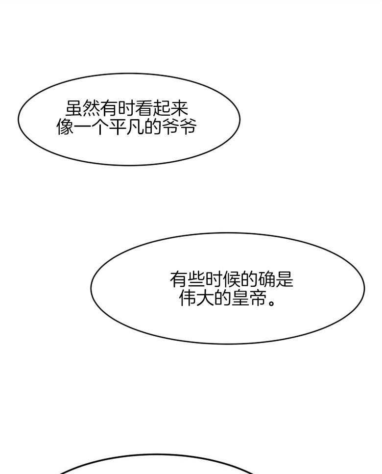 《天呐陛下》第8话 8_同意提案 第22页