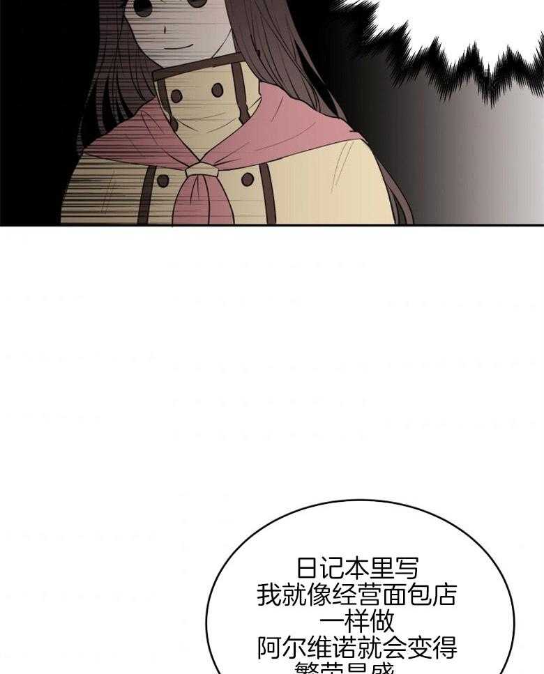 《天呐陛下》第8话 8_同意提案 第25页