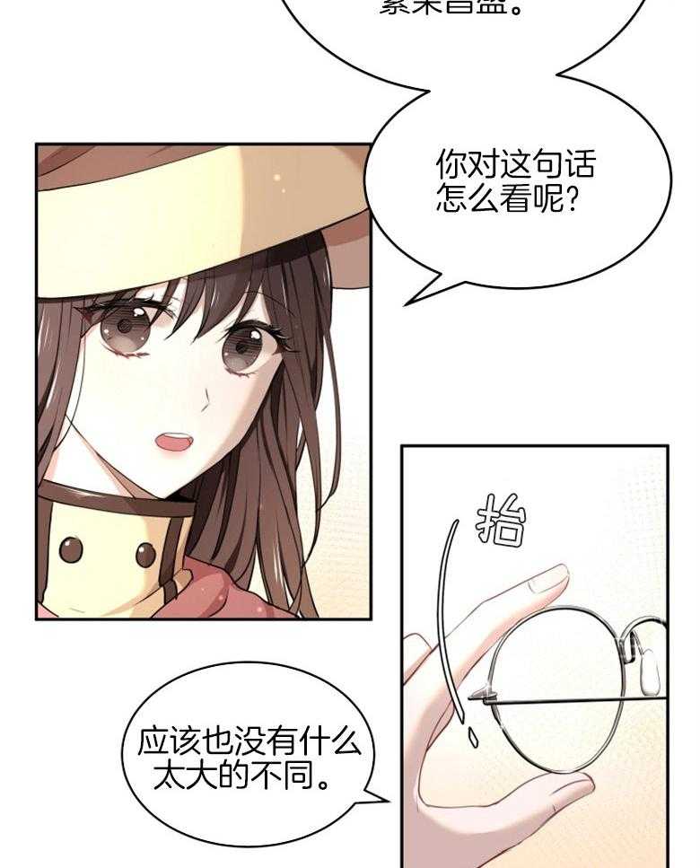 《天呐陛下》第8话 8_同意提案 第26页