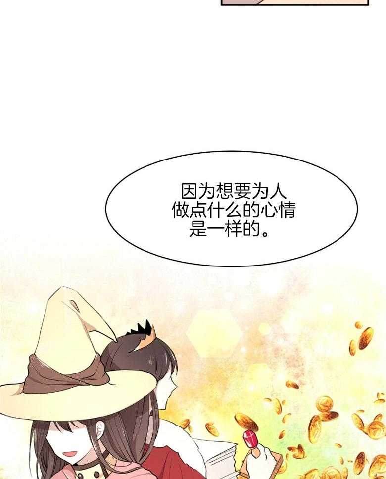《天呐陛下》第8话 8_同意提案 第27页