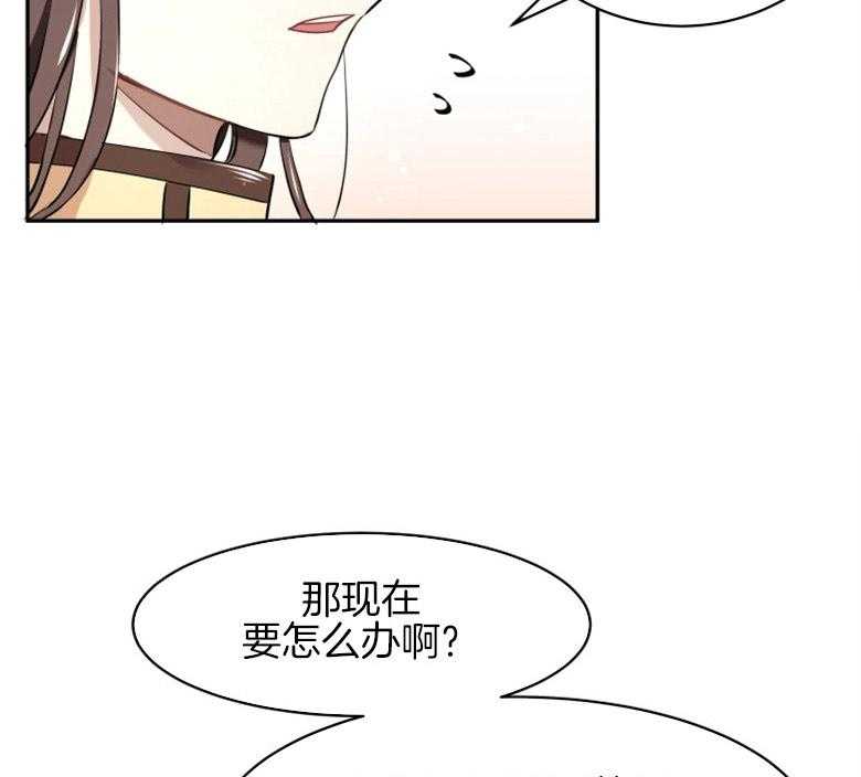 《天呐陛下》第8话 8_同意提案 第2页