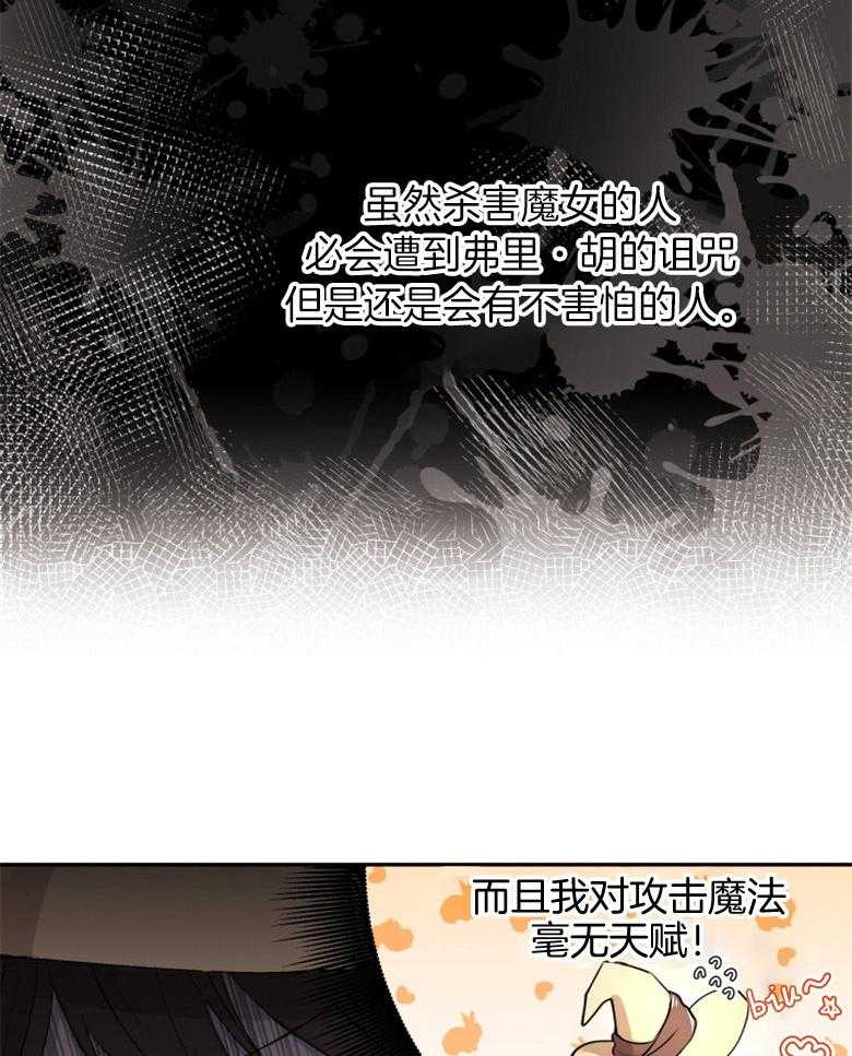 《天呐陛下》第8话 8_同意提案 第31页
