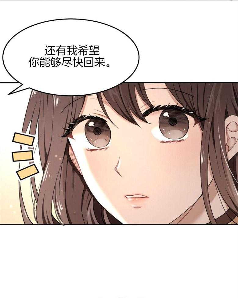 《天呐陛下》第7话 7_我会不安 第16页