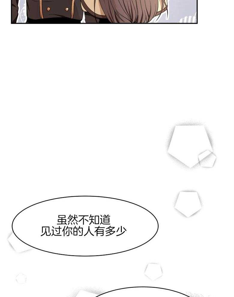 《天呐陛下》第7话 7_我会不安 第20页