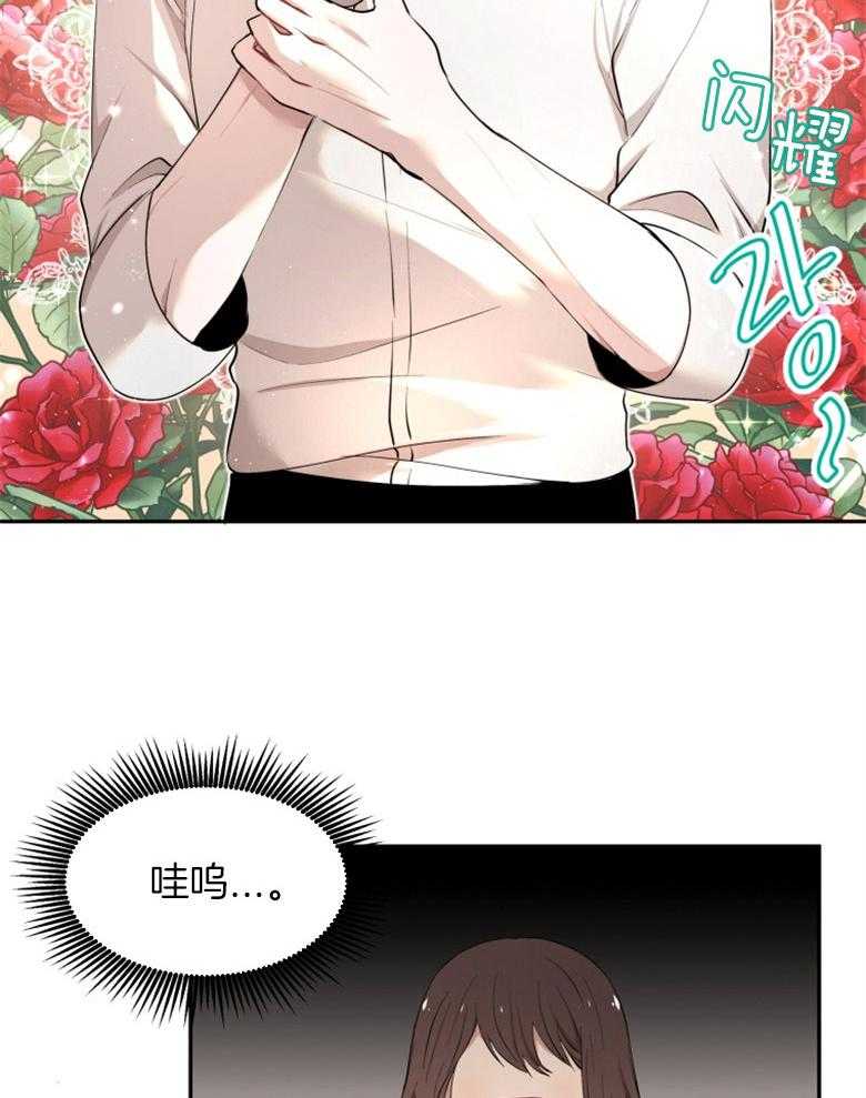 《天呐陛下》第7话 7_我会不安 第25页