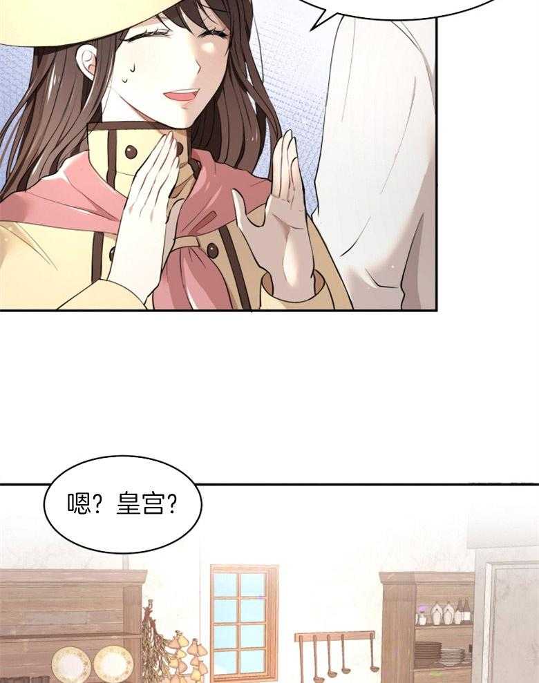 《天呐陛下》第7话 7_我会不安 第30页