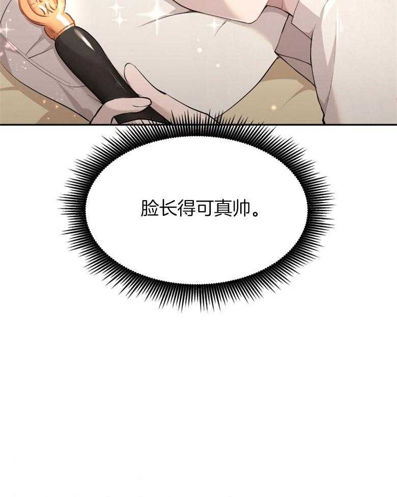 《天呐陛下》第7话 7_我会不安 第6页