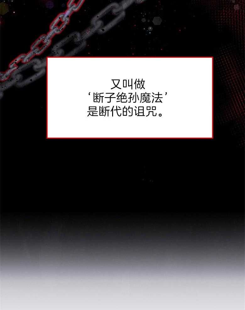 《天呐陛下》第9话 9_候选资格 第11页