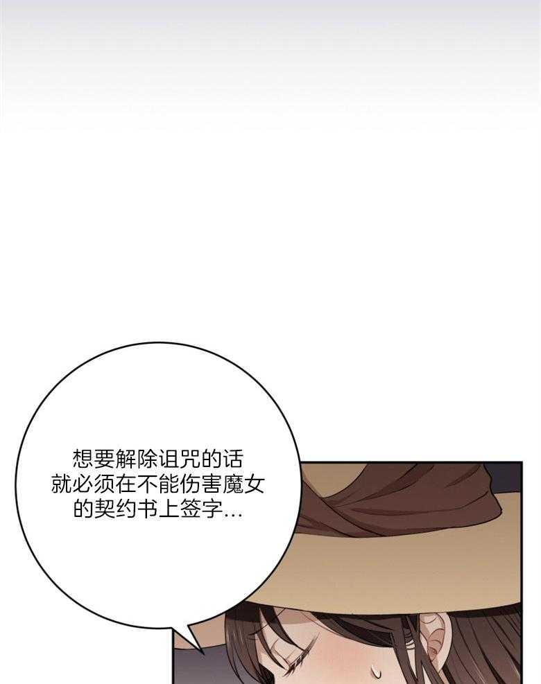 《天呐陛下》第9话 9_候选资格 第12页