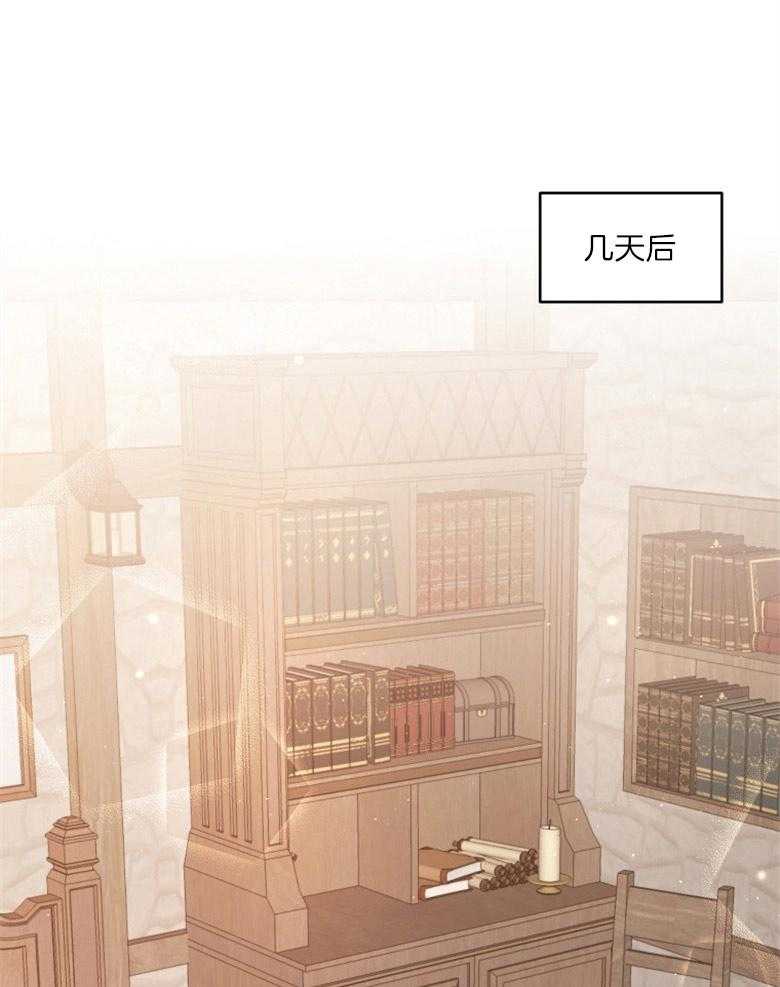 《天呐陛下》第9话 9_候选资格 第1页
