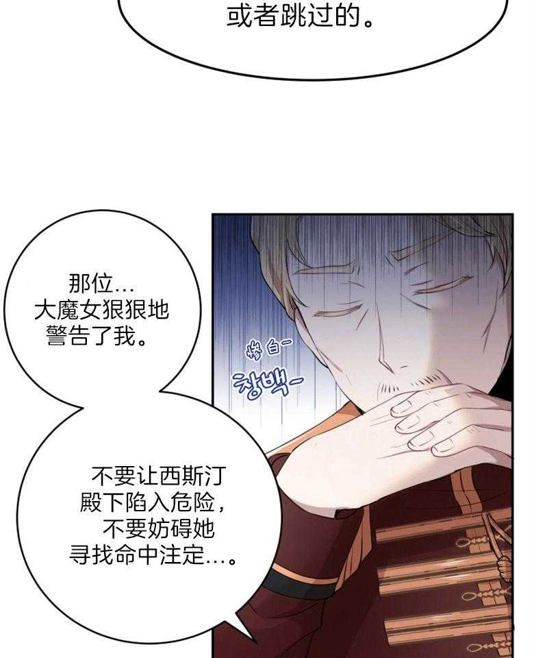 《天呐陛下》第9话 9_候选资格 第27页