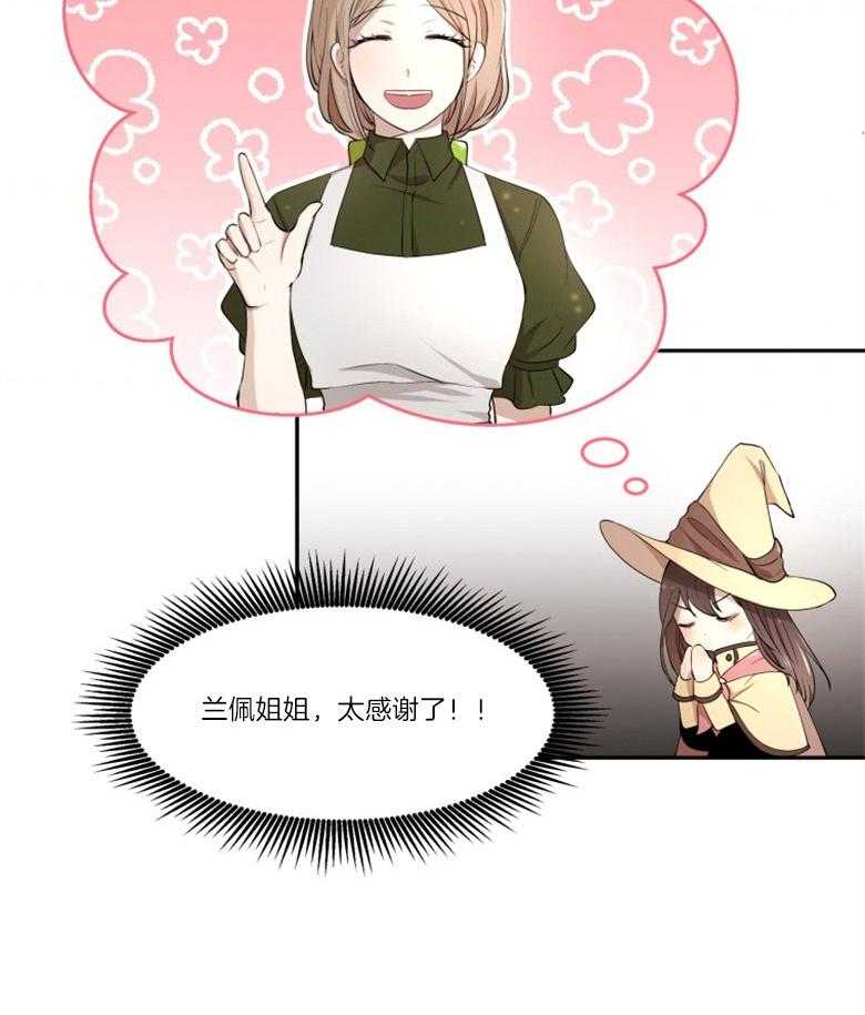 《天呐陛下》第9话 9_候选资格 第35页