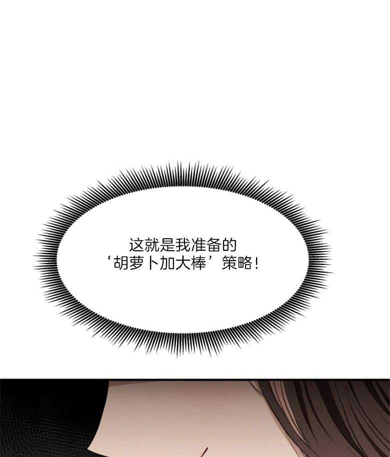 《天呐陛下》第9话 9_候选资格 第36页