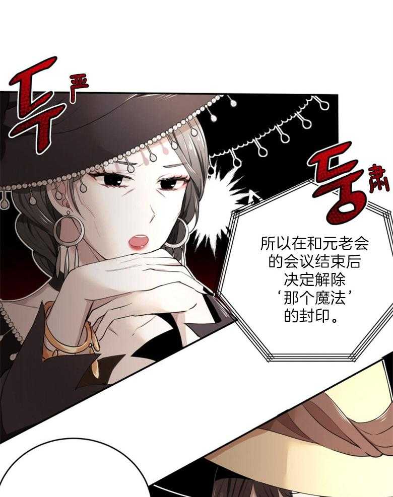 《天呐陛下》第9话 9_候选资格 第5页