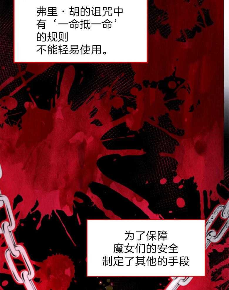 《天呐陛下》第9话 9_候选资格 第9页