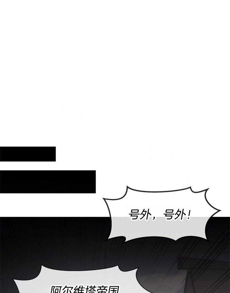 《天呐陛下》第12话 登基仪式 第25页