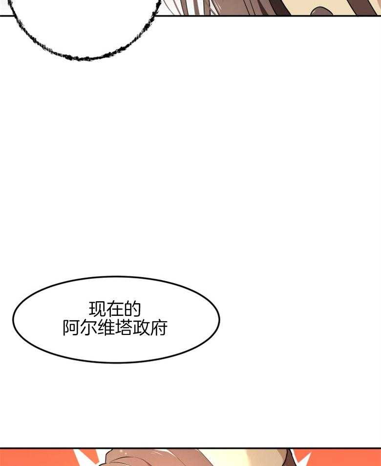 《天呐陛下》第11话 解决方案 第11页