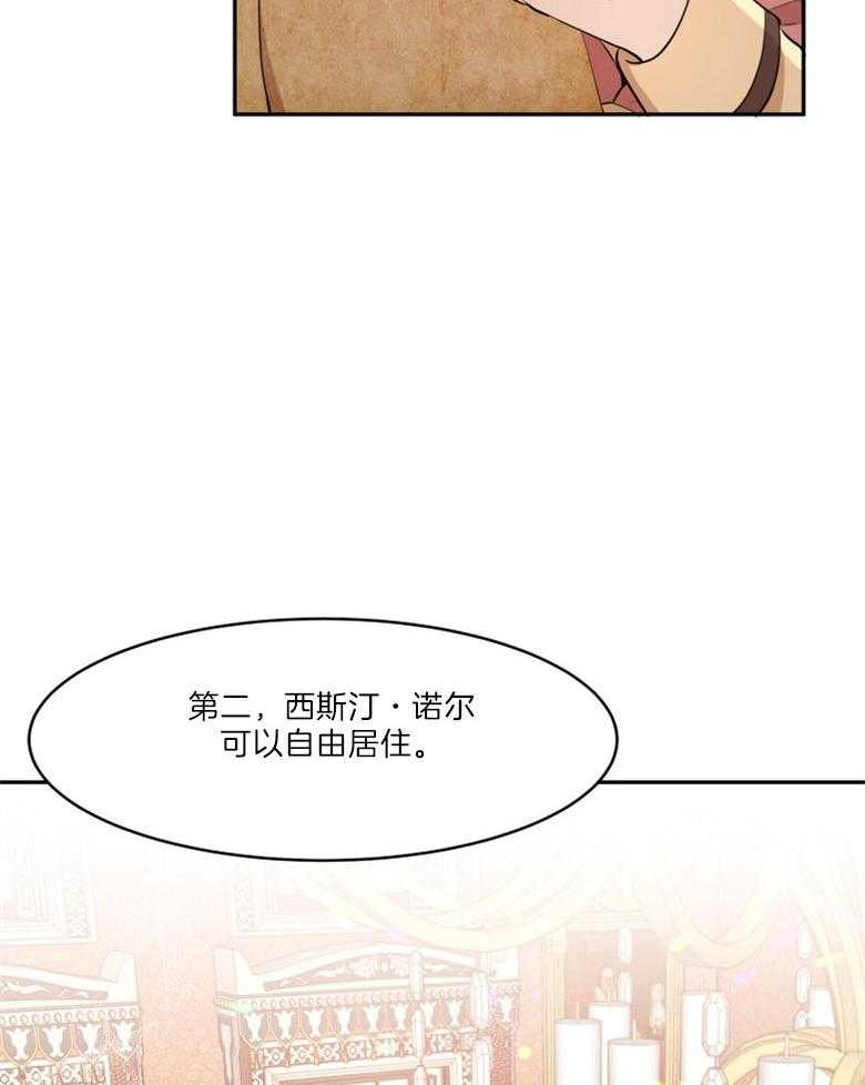 《天呐陛下》第10话 10_魔女契约 第11页