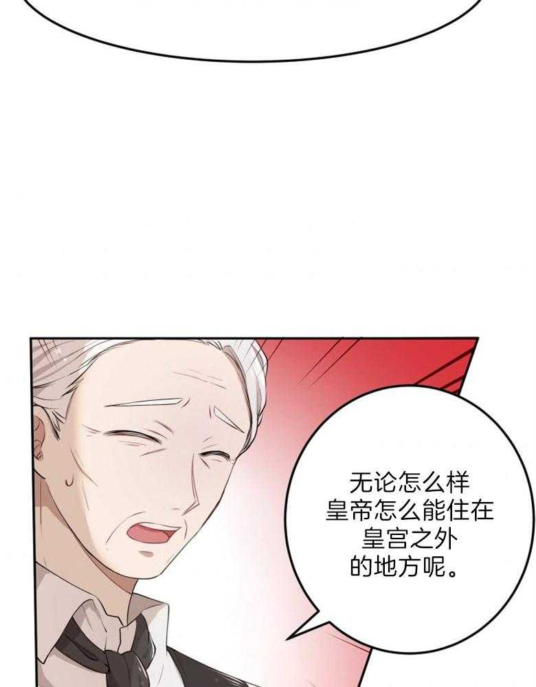 《天呐陛下》第10话 10_魔女契约 第15页