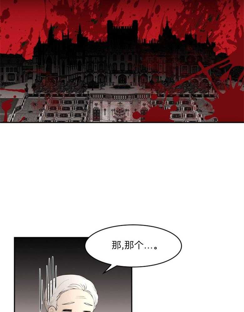 《天呐陛下》第10话 10_魔女契约 第18页