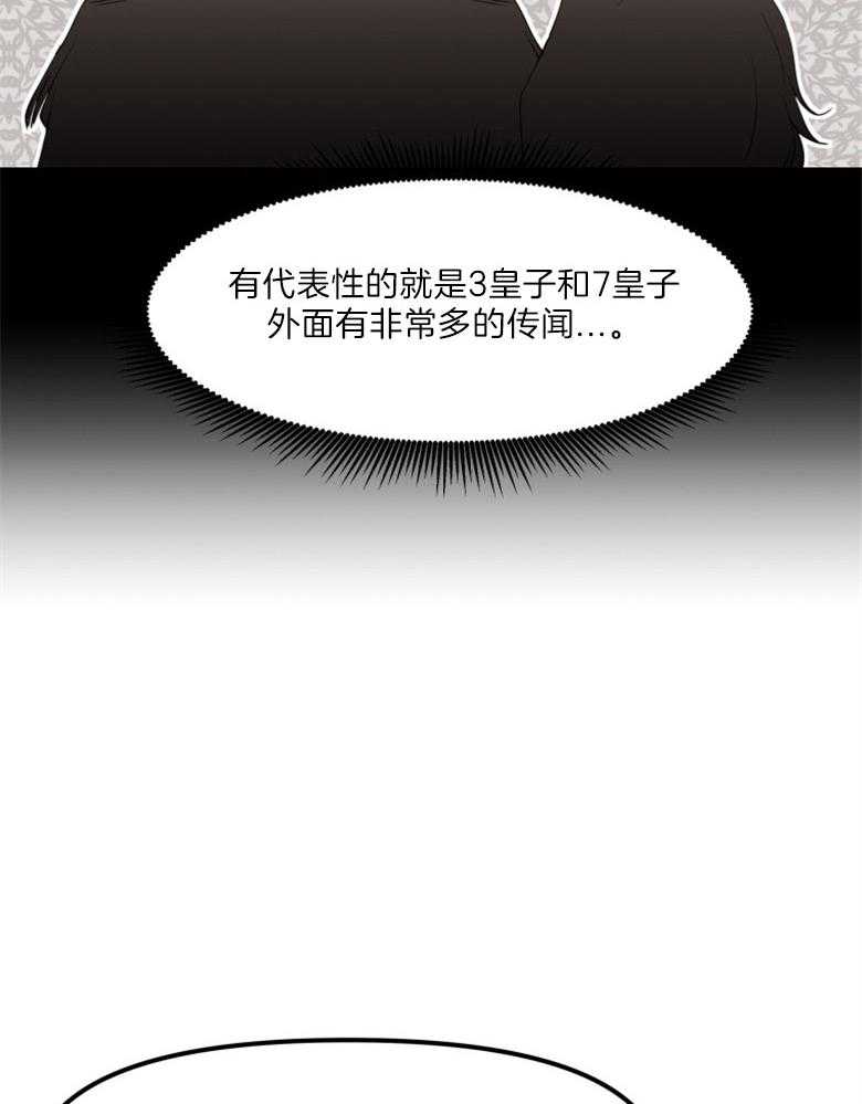 《天呐陛下》第10话 10_魔女契约 第25页